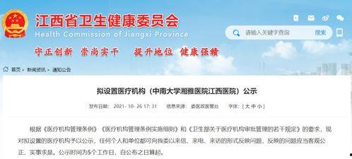 湘雅医院最初爆料视频,揭开医疗事件真相 第3张 湘雅医院最初爆料视频,揭开医疗事件真相 第3张