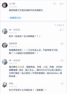 网易大神最新爆料,揭秘最新游戏大作幕后秘密 第2张 网易大神最新爆料,揭秘最新游戏大作幕后秘密 第2张