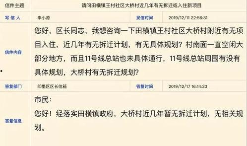 即墨最新爆料消息,揭秘神秘事件背后的真相! 第3张 即墨最新爆料消息,揭秘神秘事件背后的真相! 第3张