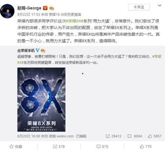 荣耀爆料最新新闻,神秘新机即将亮相，性能与设计全面升级