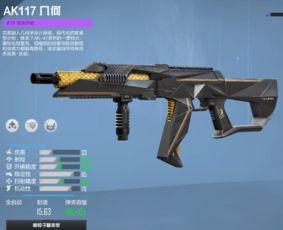 ak117最新爆料 第3张 ak117最新爆料 第3张